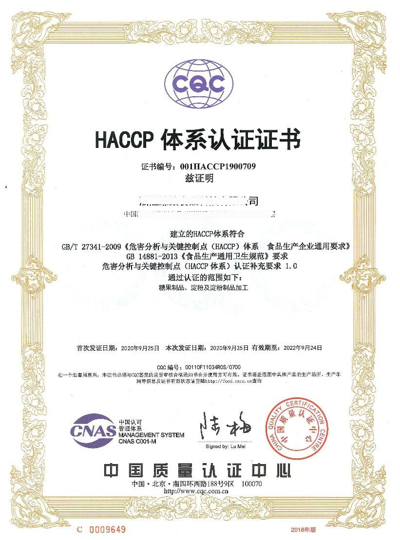 HACCP system certification certificate
